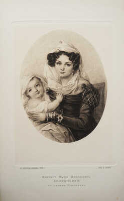 Волконский С.Г. Записки Сергия Григорьевича Волконского (декабриста). СПб.: Синодальная тип., 1902.